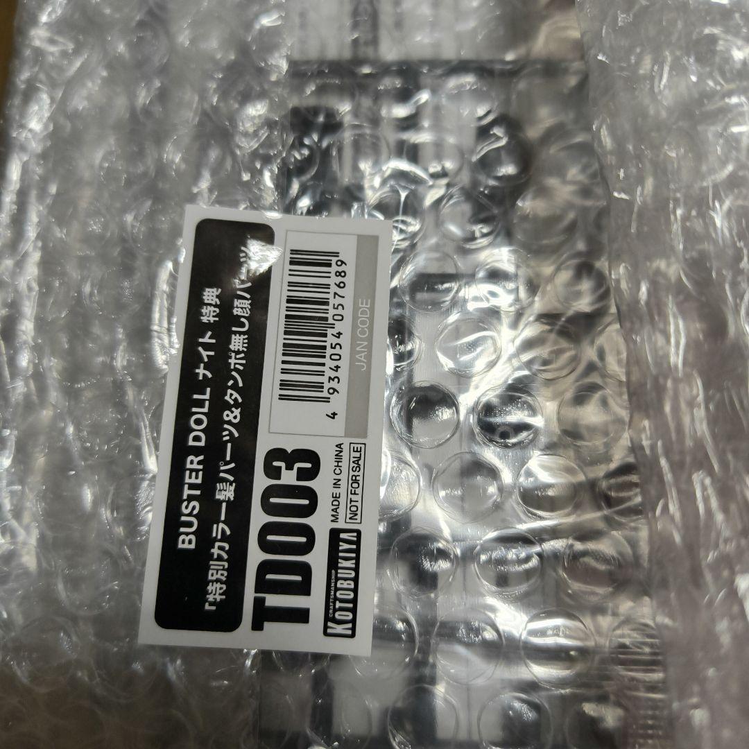 【新品未開封】バスタードール　リトルアーモリー まとめ売り