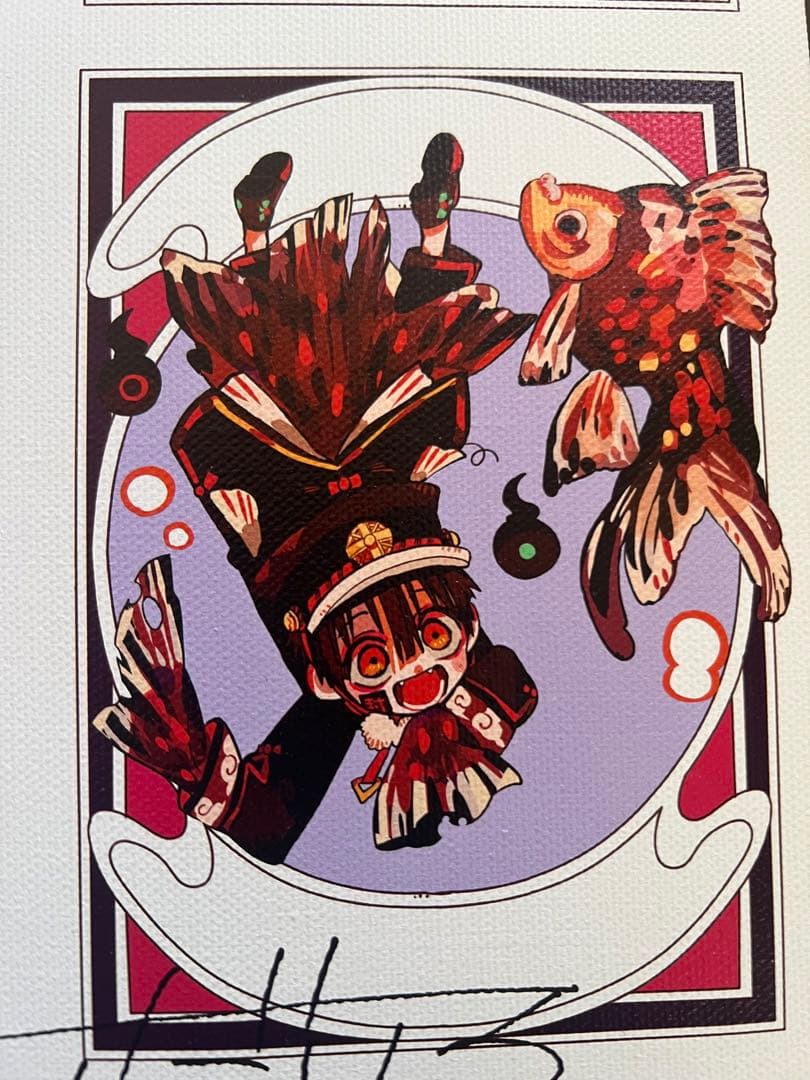 地縛少年花子くん　金魚A賞　直筆サイン入り　キャンバスアート