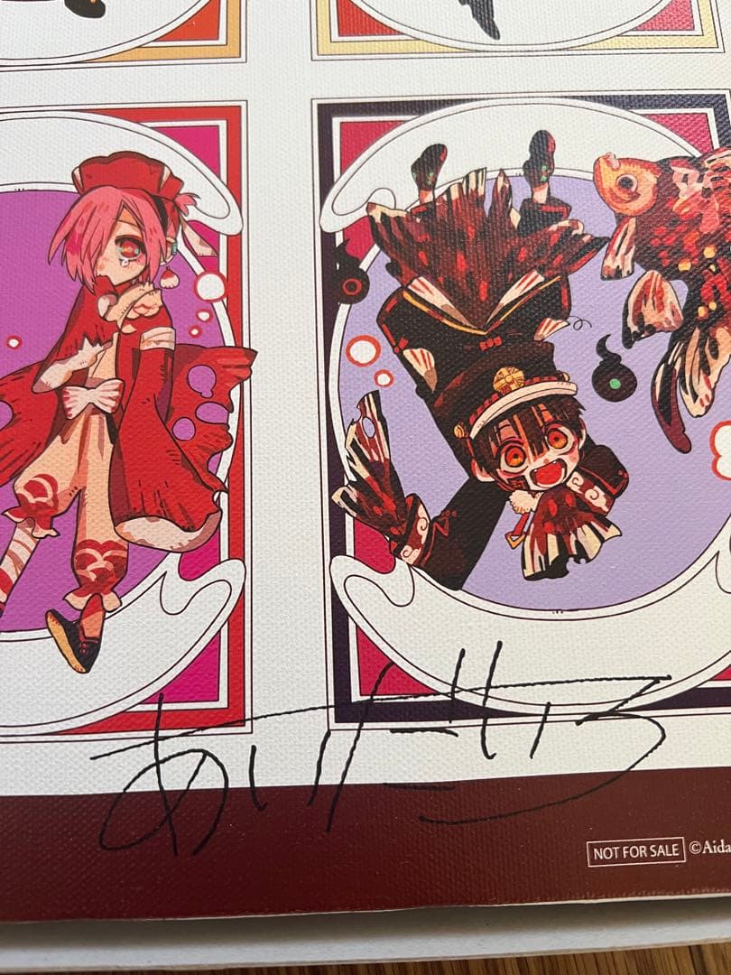 地縛少年花子くん　金魚A賞　直筆サイン入り　キャンバスアート