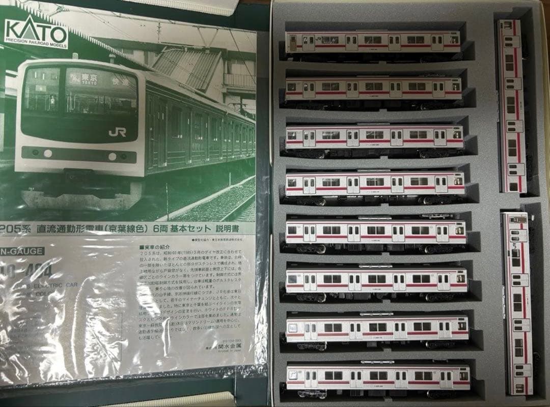 KATO 10-184 205系京葉線10両セット