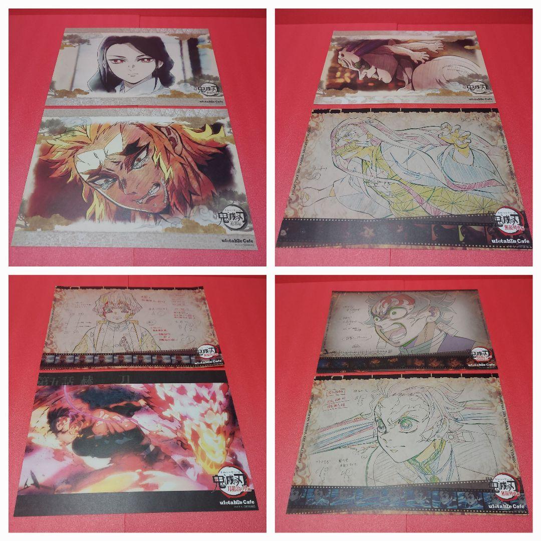 鬼滅の刃 ufotableカフェ ランチョンマット ケース ポスター他 86枚