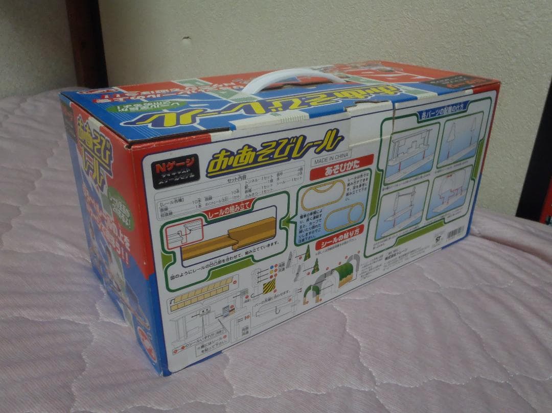 ❤️新品❤️おあそびレール❤️トレーン❤️２mレイアウト作れます★当時物★箱付き