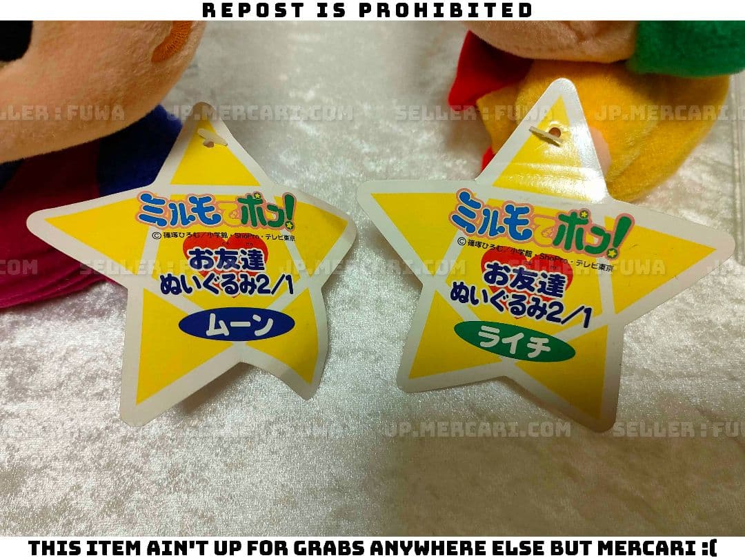 【未使用】ミルモでポン！ライチ チャイ オチョ ムーン ぬいぐるみ 2/1