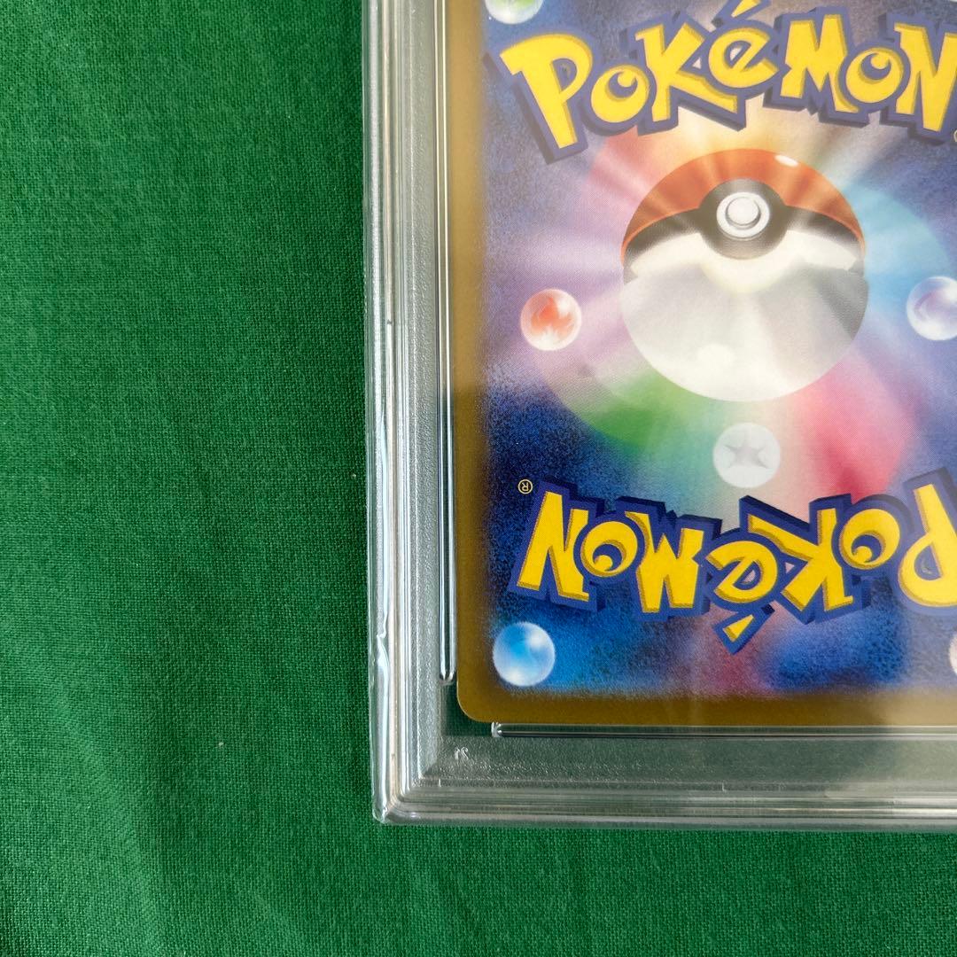 最終値下げ ナンジャモSAR SV2Dクレイバースト 096/071 PSA10