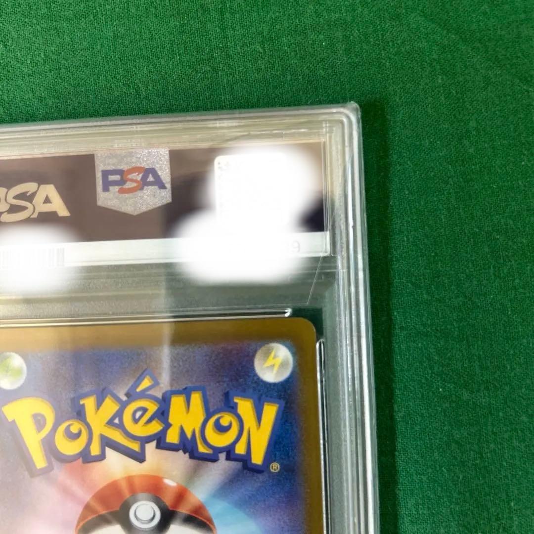 最終値下げ ナンジャモSAR SV2Dクレイバースト 096/071 PSA10