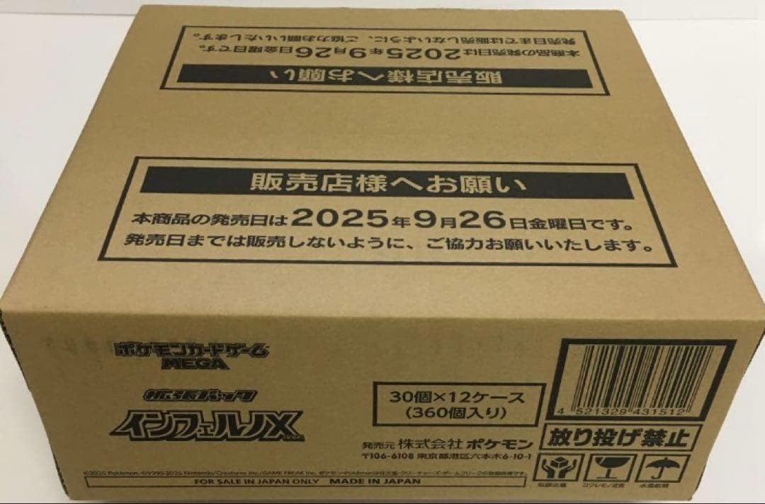 新品未開封 ポケモンカードゲーム インフェルノX 1カートン（12BOX）