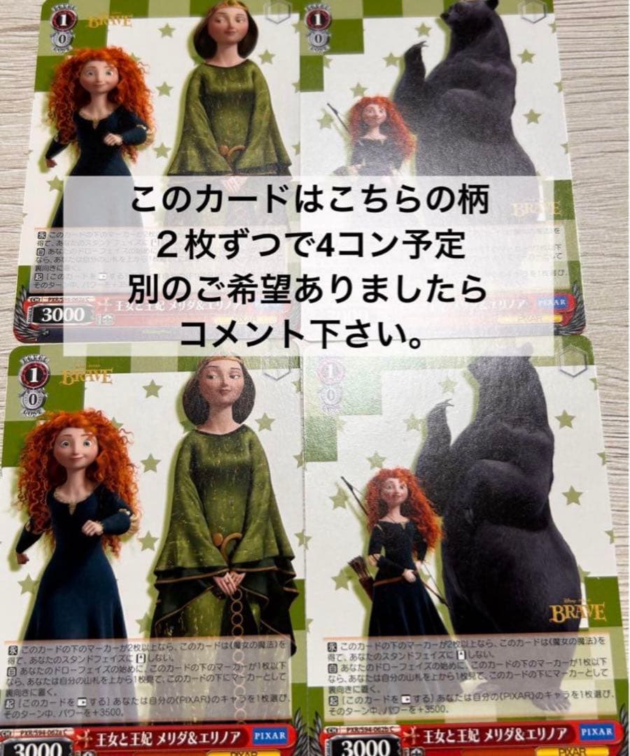 ヴァイスシュヴァルツ　ブースターパック　ピクサー　PIXAR