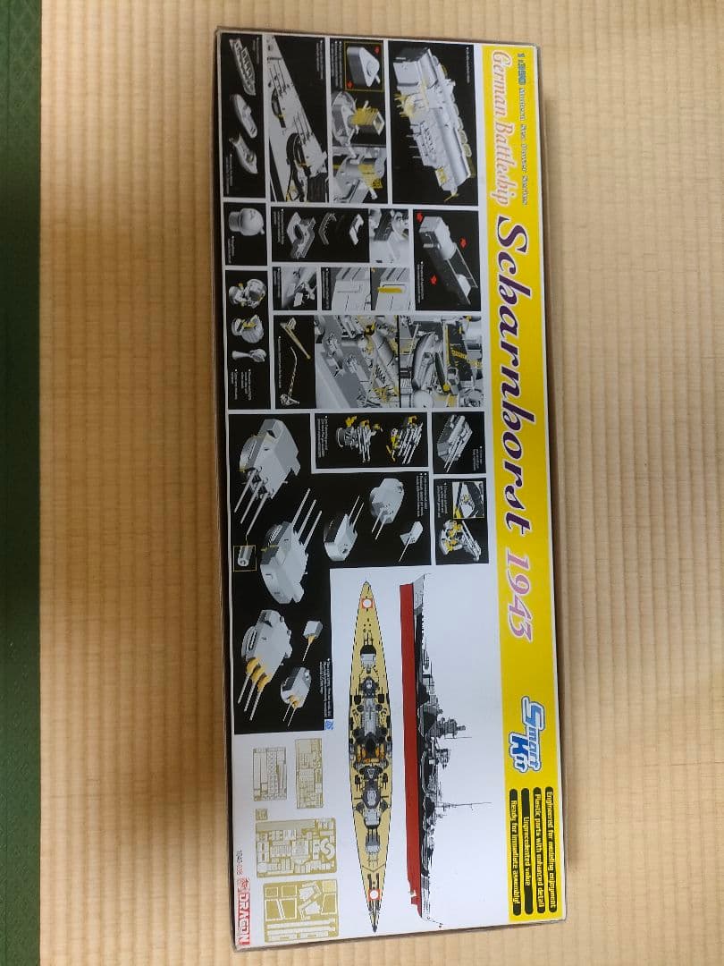 ドラゴン 1/350 シャルンホルスト1943