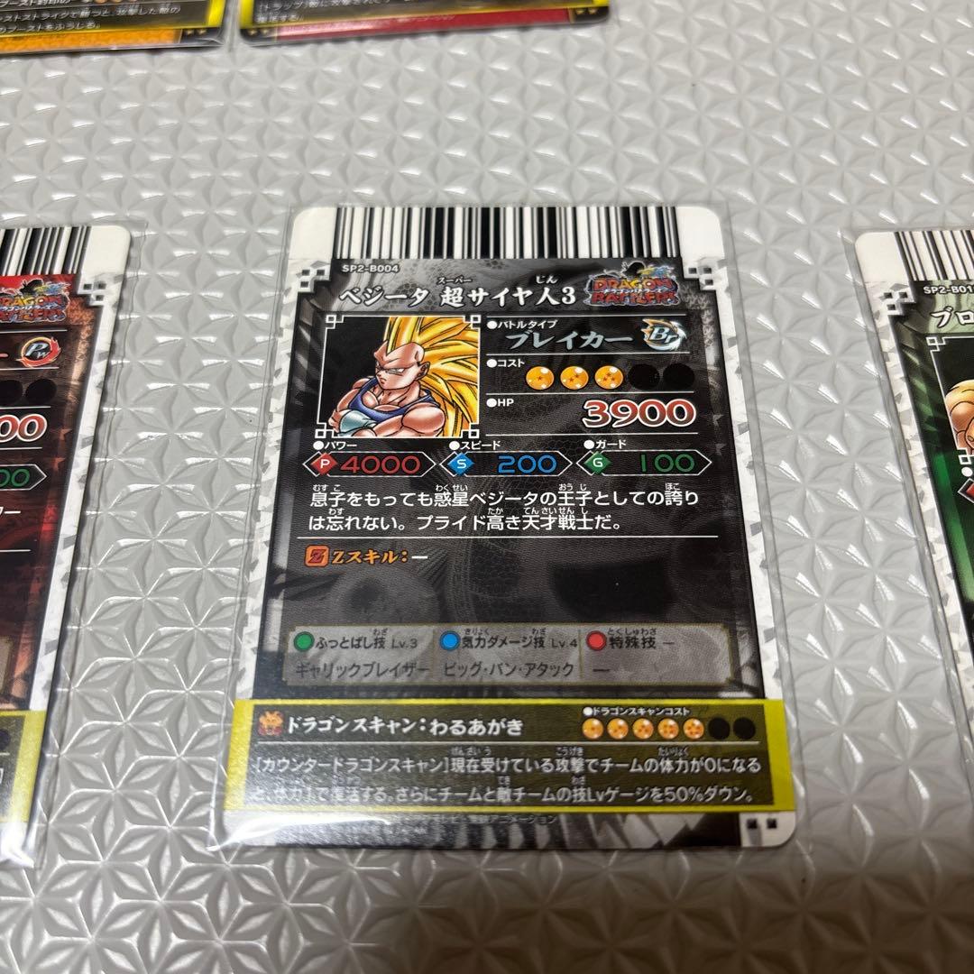 (希少品) ドラゴンバトラーズ　ドラゴンボール　sp、爆レア3枚その他まとめ売り