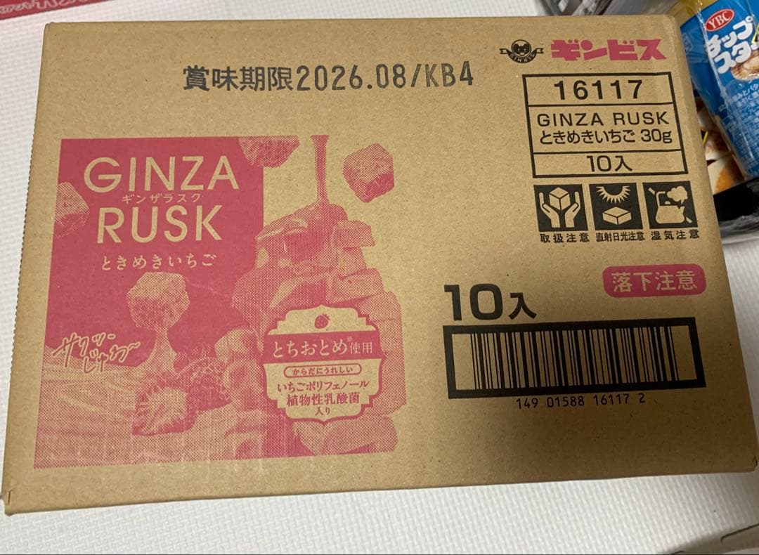 risekoさん専用ページ