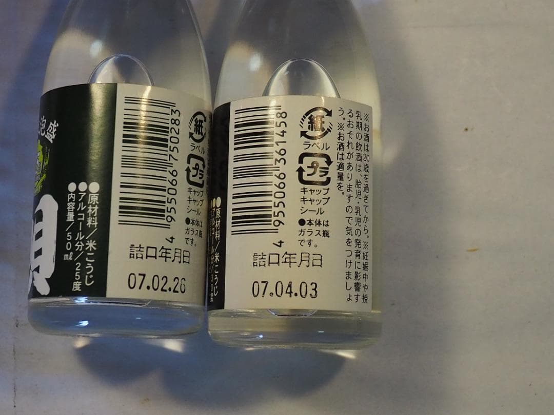 レアもの泡盛　サントリーのスキットルボトルを再利用した昔の泡盛　-KA