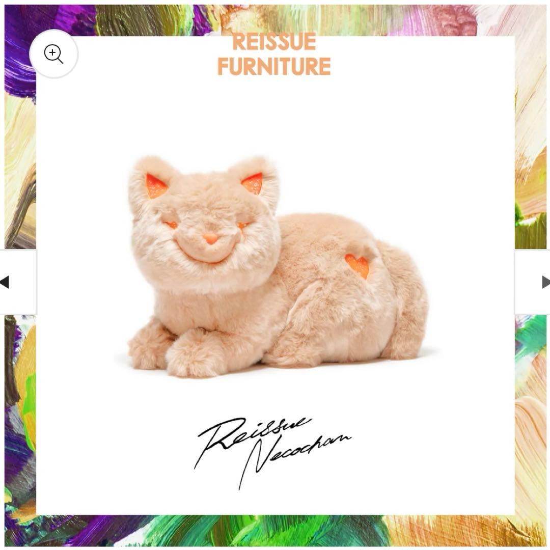 リイシューねこちゃん grande アプリコットベージュ 米津玄師