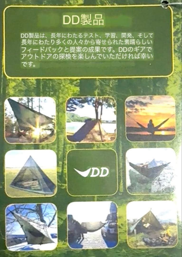 【新品】【未使用】◼︎DD◼︎ハンモック-MC Mk.7★2.7mx1.4m★