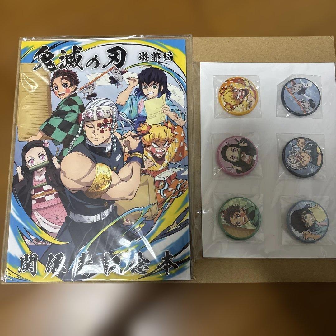 鬼滅の刃 遊郭編 関係者記念本