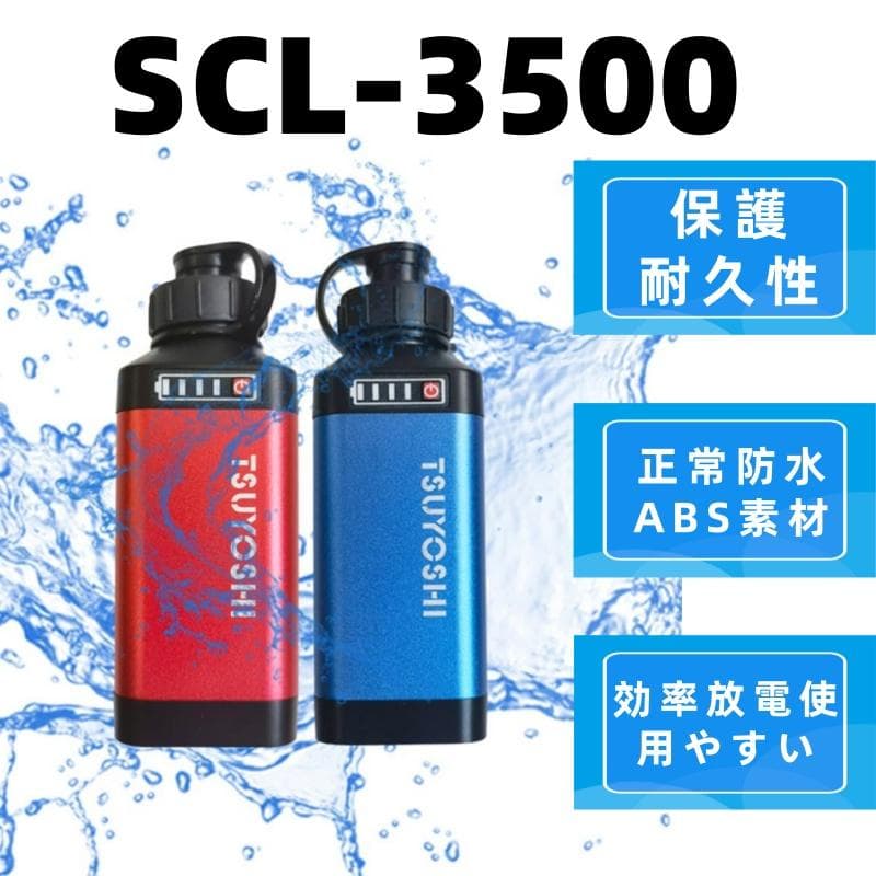 ダイワ シマノ用電動リール専用バッテリー セット 14.8V赤青3500mAh