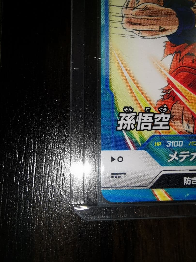 ドラゴンボールスーパーダイバーズ sdvp-009 孫悟空