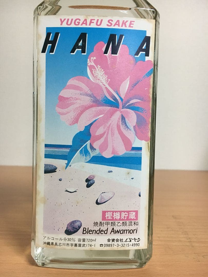 HANA 希少泡盛 年代物