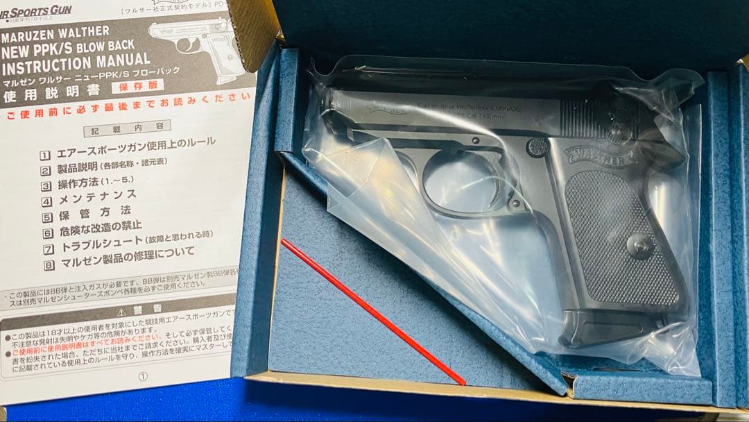 MARUZEN WALTHER PPK/S スローバックエアガン