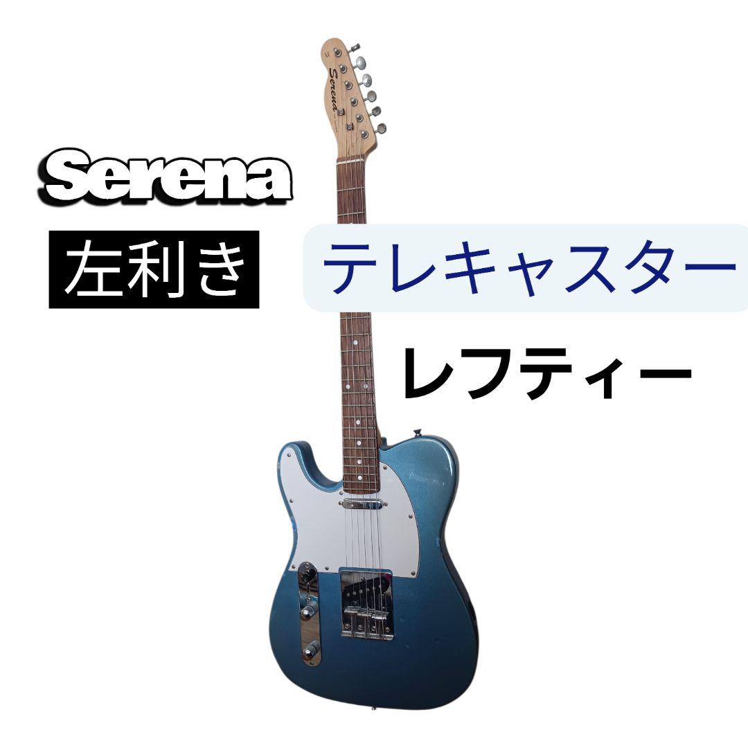 谷口楽器 Serena テレキャスター レフティー 左利き ブルー 水色