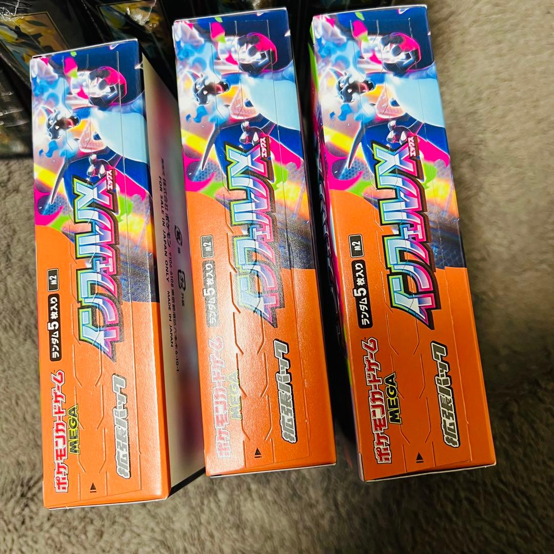 インフェルノX 新品未開封8BOXセット(シュリンク付き5、シュリンクなし3)