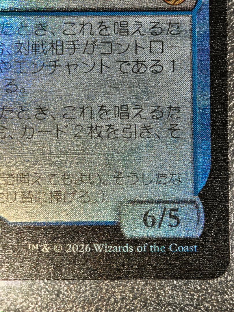 foil　幽愁　マジック・ザ・ギャザリング　ローウィンの黄昏