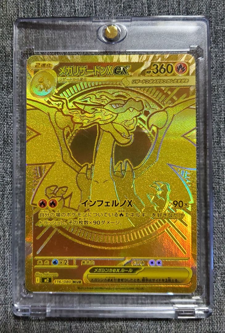 ポケモンカードゲーム Maru