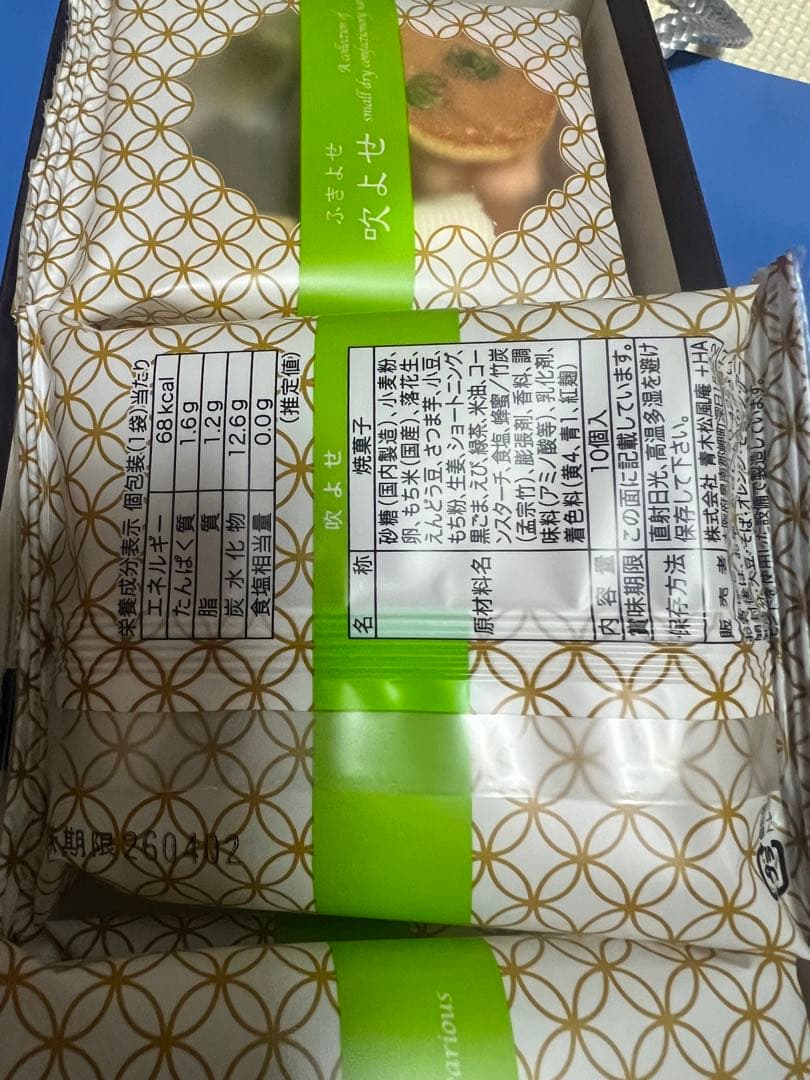 ガトーフェスタハラダ