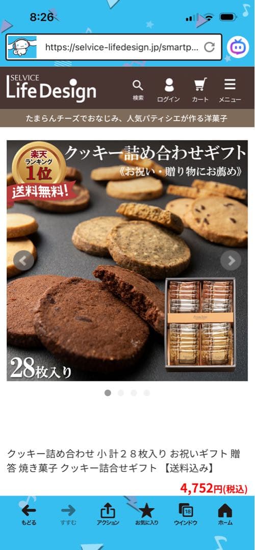 ガトーフェスタハラダ