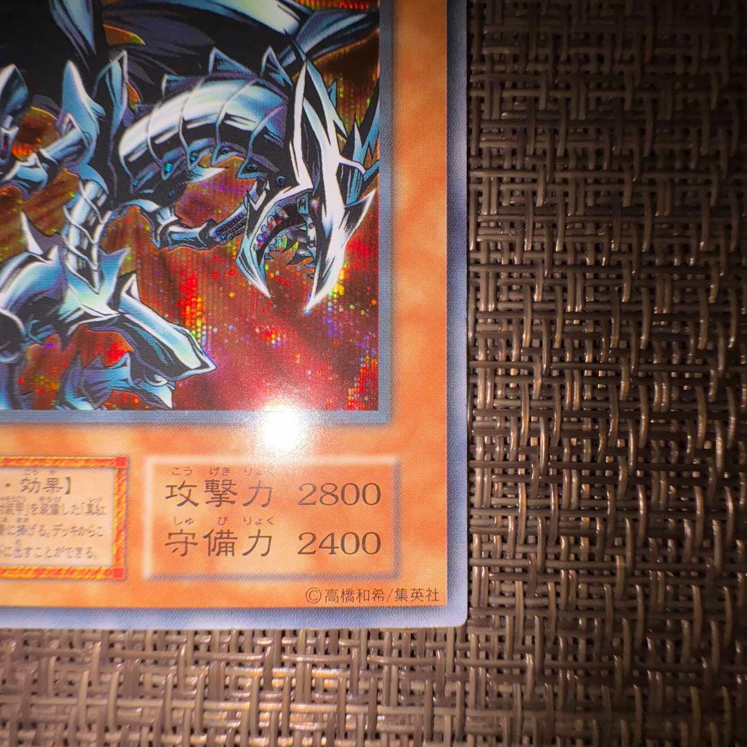 遊戯王　レッドアイズブラックメタルドラゴン　シークレットレア