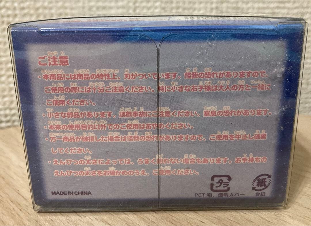 ✨激レア✨崖の上のぽにょ　鉛筆削り