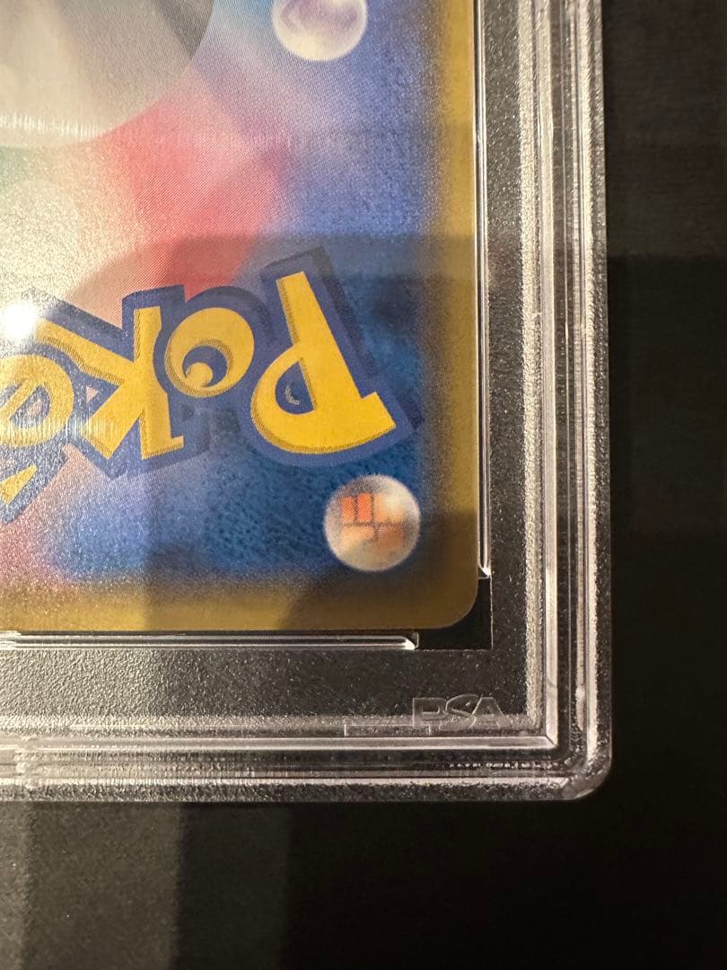 【鑑定品/PSA10】ボスごっこピカチュウ ロケット団 191/SM-P