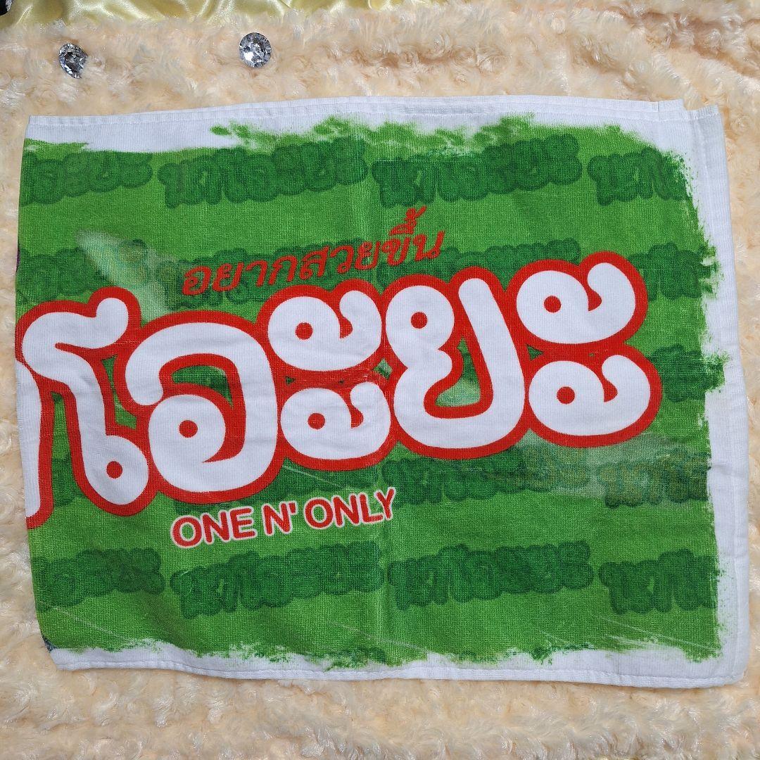 草川直弥 NAOYA タオル ワンエンオンリー ONE N' ONLY