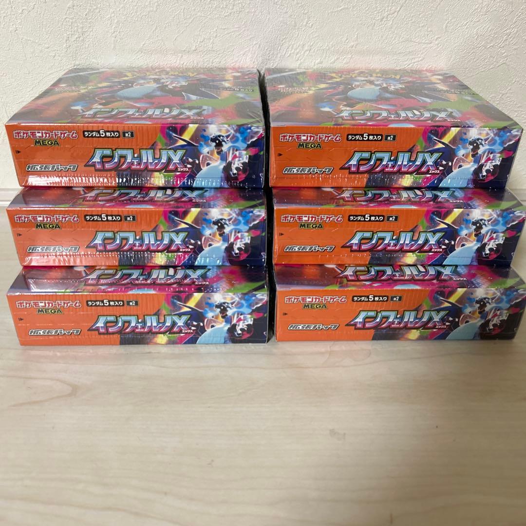 【シュリンク付き】ポケモンカード インフェルノX 6BOX 新品未開封