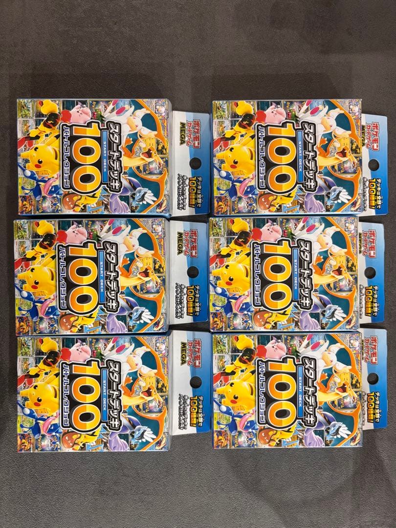 ポケモン　スタートデッキ100 6個セット　未開封