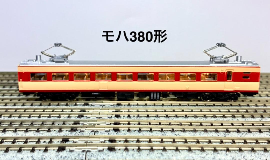 ＊絶版 希少品＊『国鉄381系振子電車9両フル編成』室内灯・TNカプラー装備編成