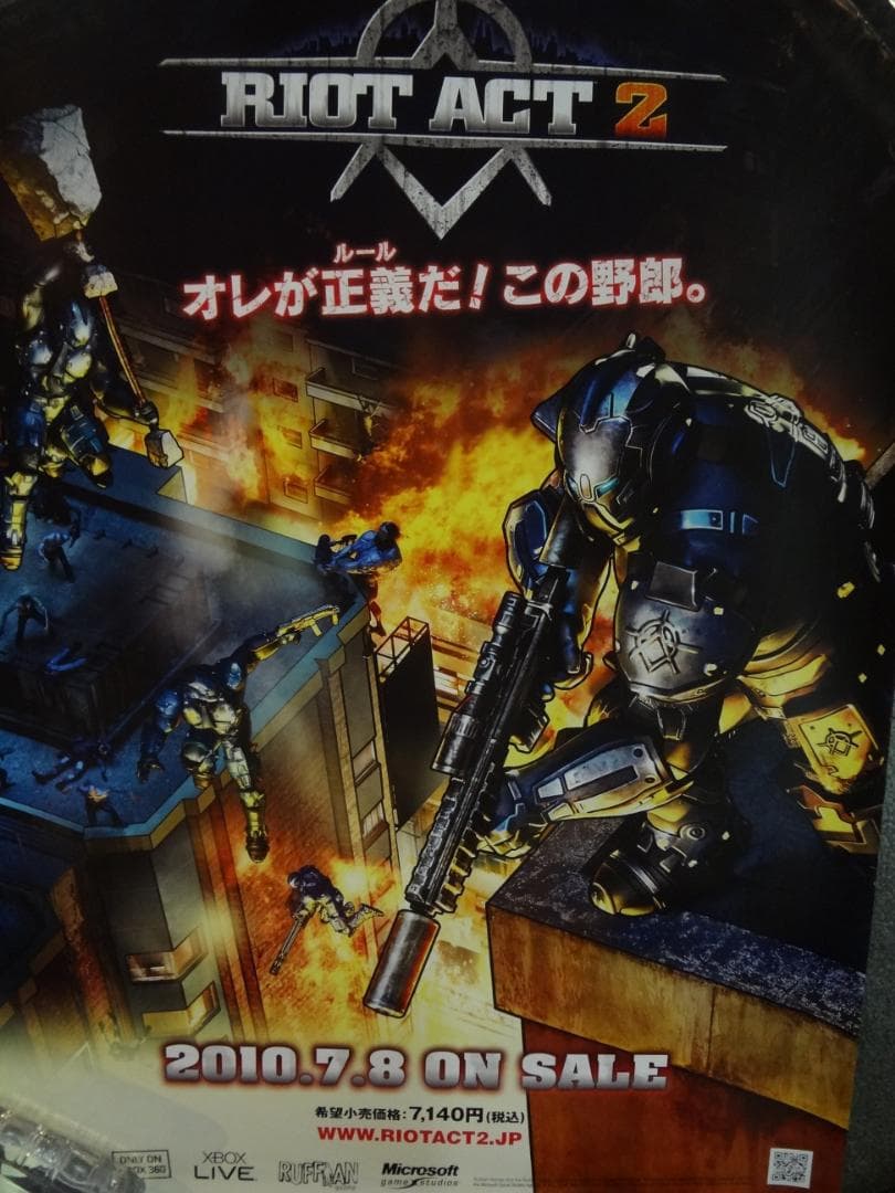 『ライオットアクト2』  RIOT ACT2       販促非売品ポスター