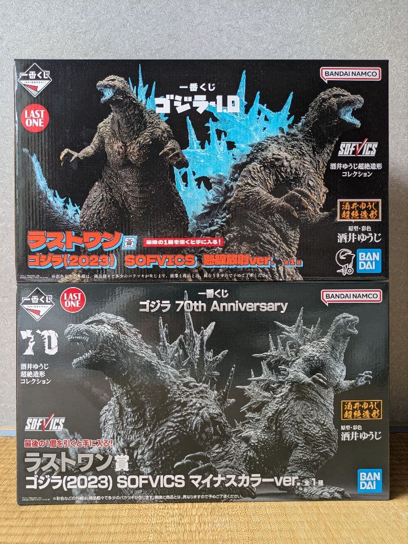 一番くじゴジラ　ラストワン賞　2種セット　ゴジラ−1.0　※新品未開封