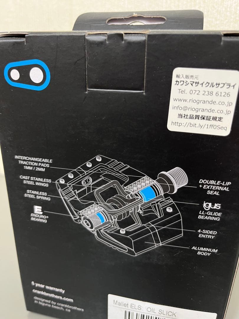 新品・未使用crankbrothers Mallet E LS オイルスリック