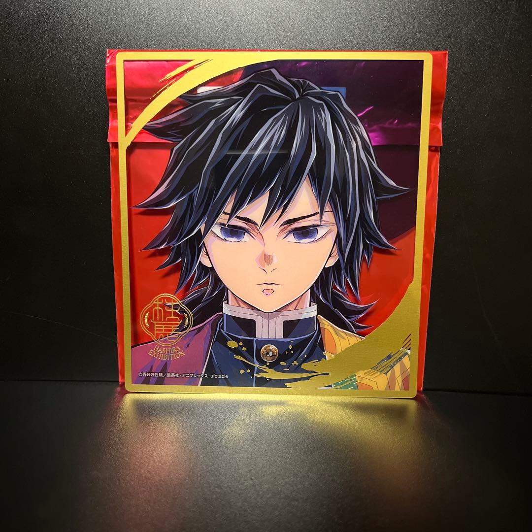 鬼滅の刃 柱展 キービジュアル クリア色紙 冨岡義勇