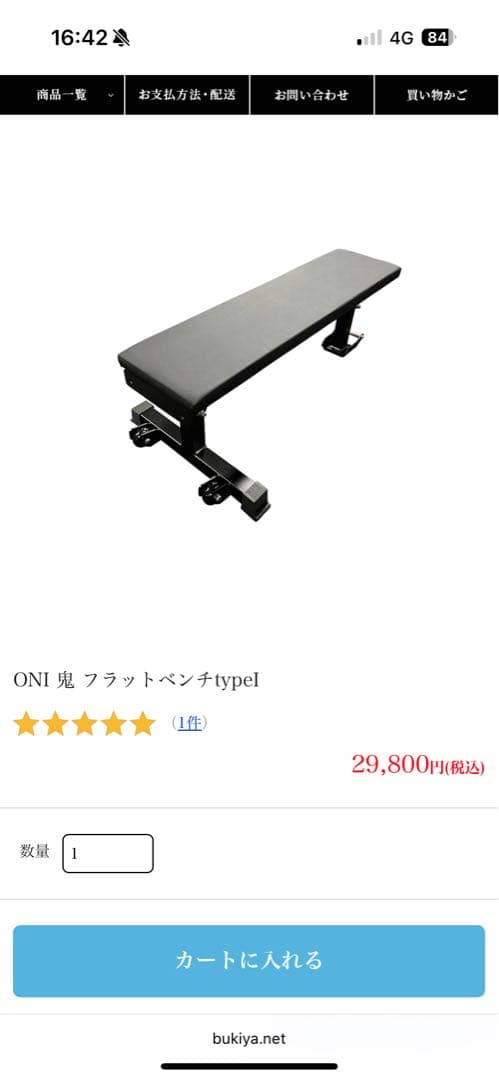 ONI フラットベンチ　ベンチプレス台