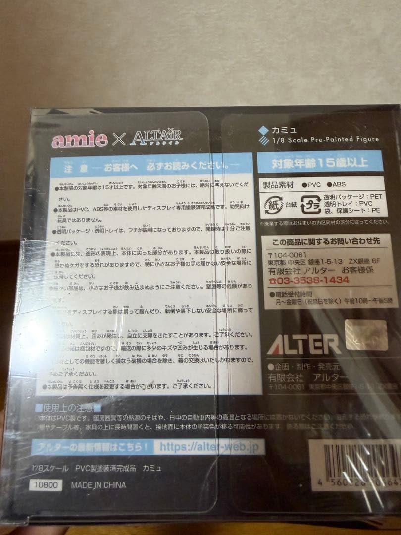 うたの⭐︎プリンスさまっ♪ カミュ 1/8スケール フィギュア