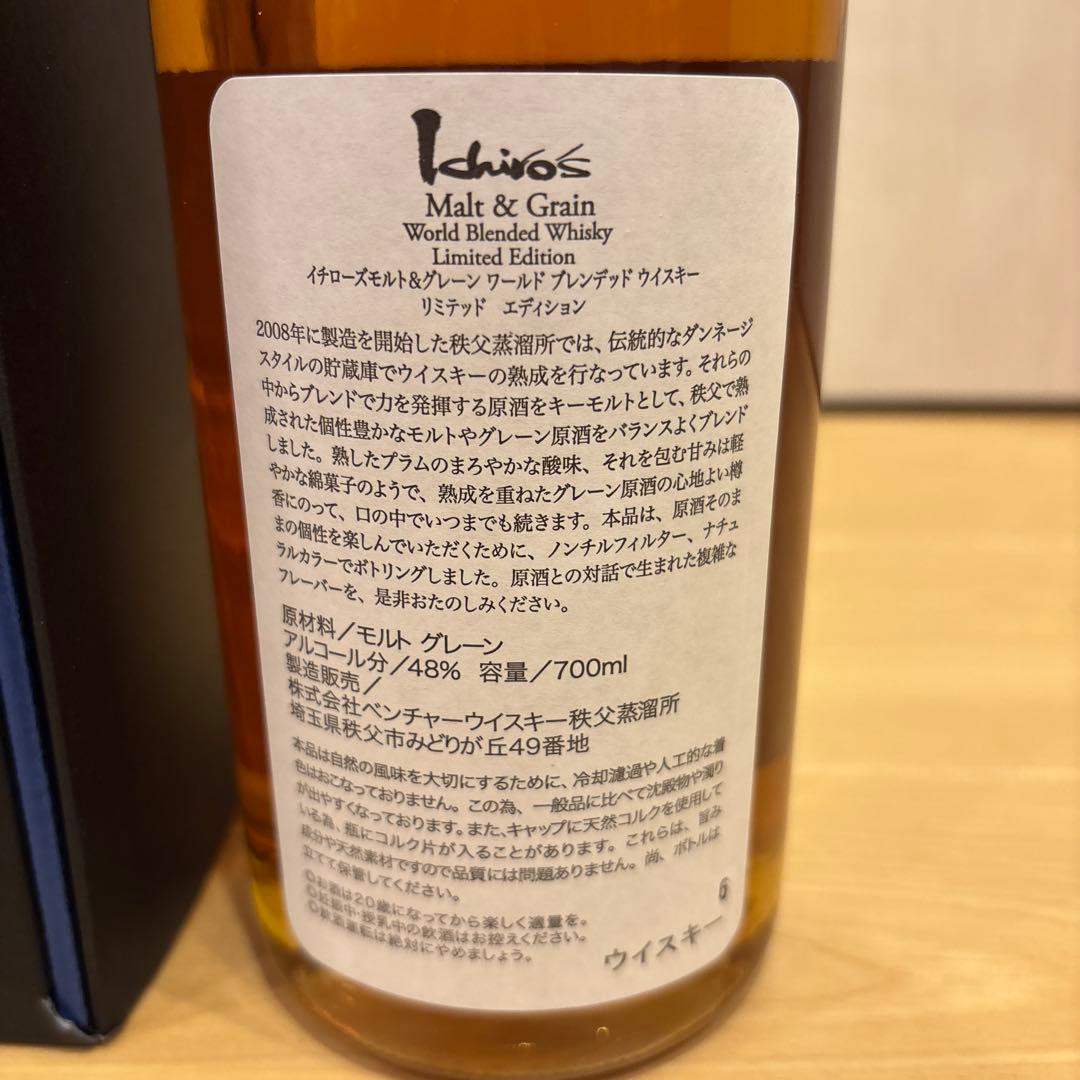 ichiros イチローズモルト モルト&グレイン リミテッドエディション