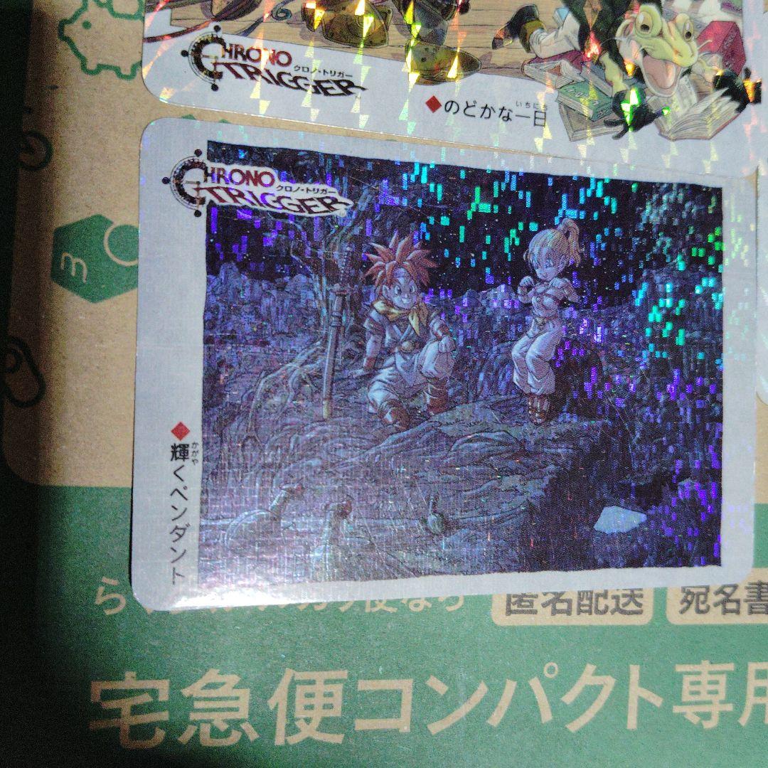 星*衣様 クロノトリガー ホログラムカードセット3枚