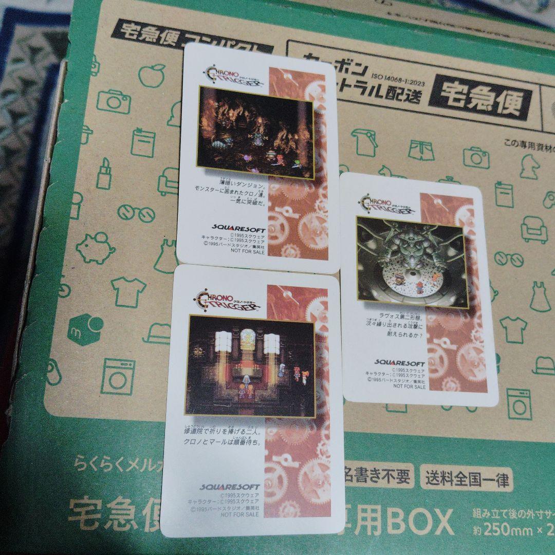 星*衣様 クロノトリガー ホログラムカードセット3枚