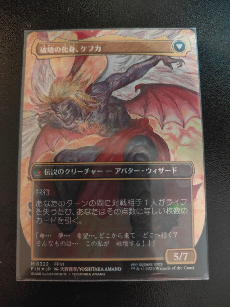 人造魔導師 ケフカ　foil フルアート　ボーダレス