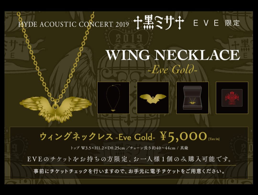 HYDE 2019 黒ミサ EVE限定 ウィングネックレス -Eve Gold-