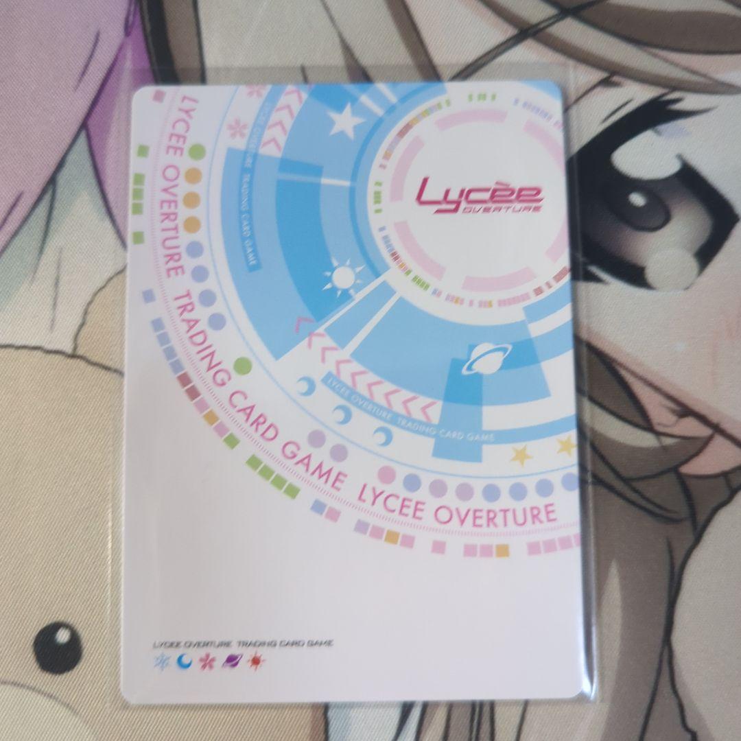 リセ Lycee overture SSP 咲來 ネクストン3.0