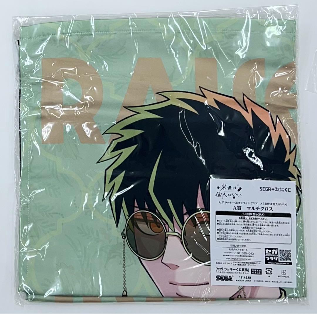 セガ ラッキーくじ 来世は他人がいい 80個 まとめ売り