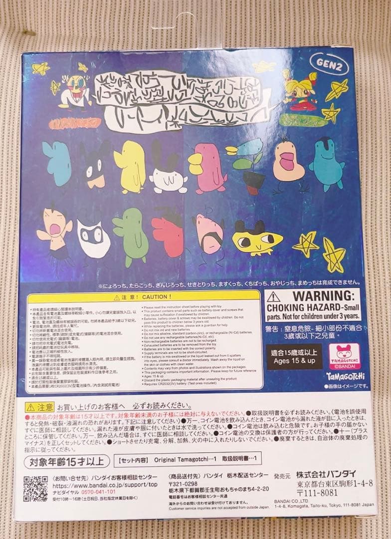 限定たまごっち BEAMS Tamagotchi × Shohei Ochiai