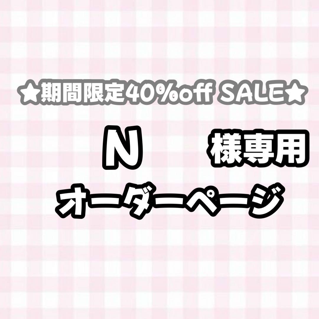 【必着日12/25】Nうちわ文字オーダーページ　団扇屋さん